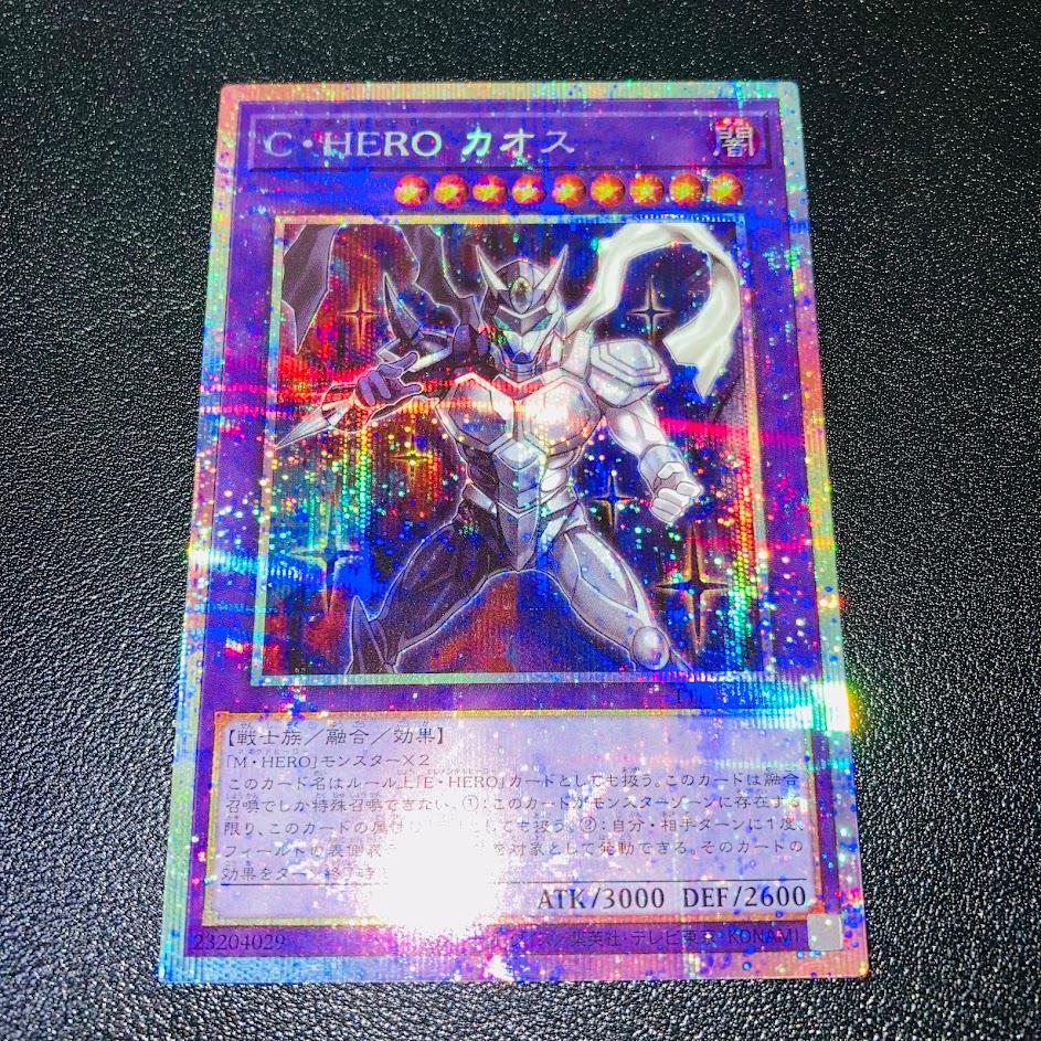 2枚 美品 遊戯王 C・HERO カオス プリズマティックシークレット E224遊戯王 C・HEROカオス プリズマティックシークレットレア