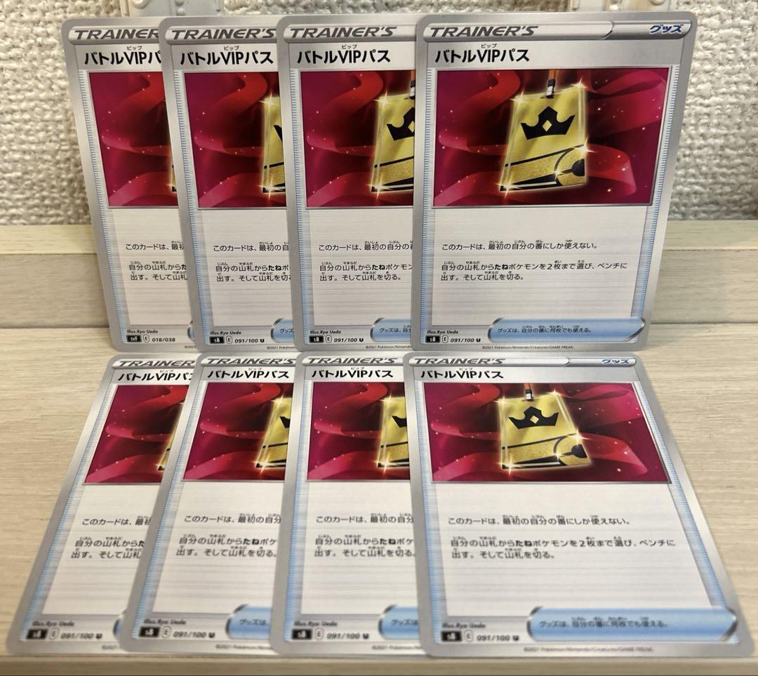 6610 ポケモンカード バトルvipパス 8枚 - メルカリ