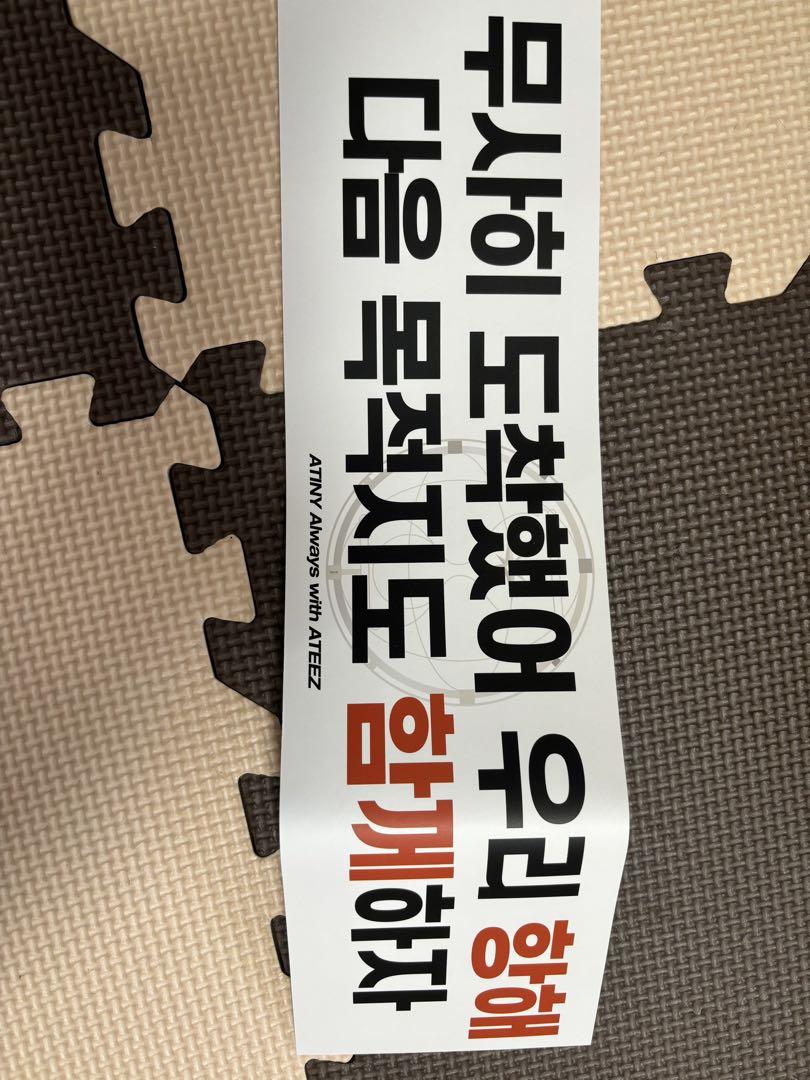 ATEEZ ペンライト