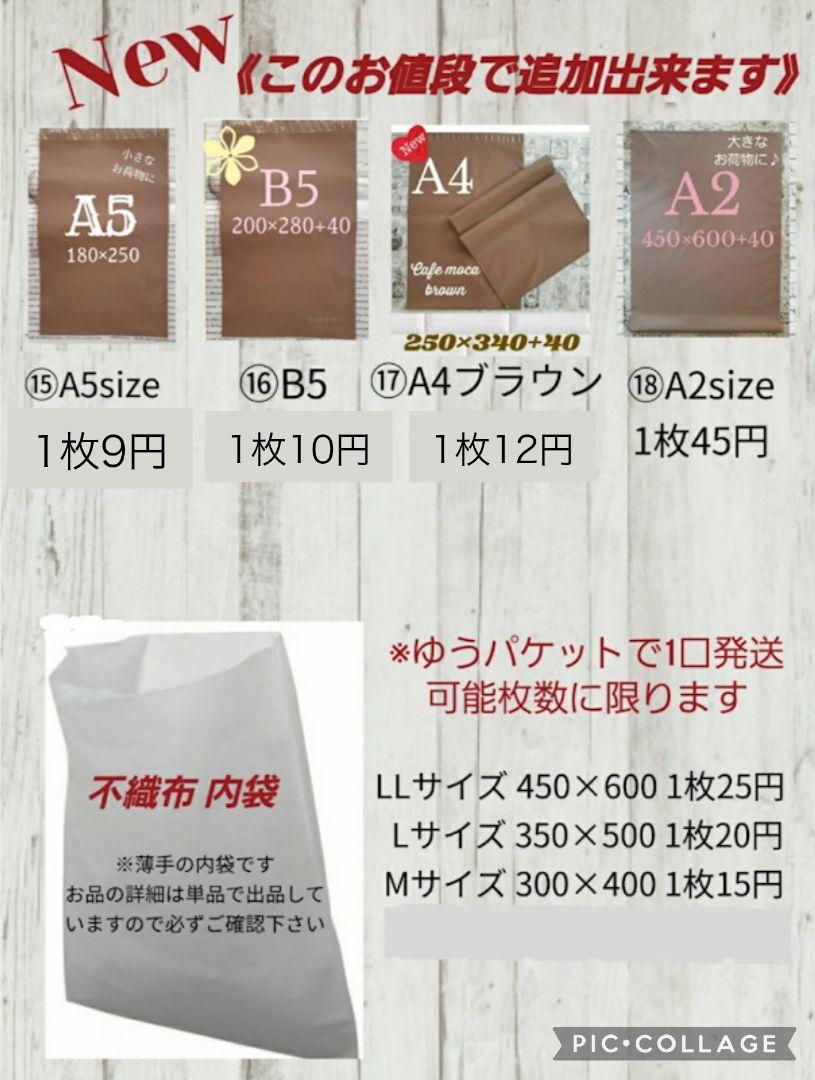A4宅配ビニール袋ブラウン 100枚