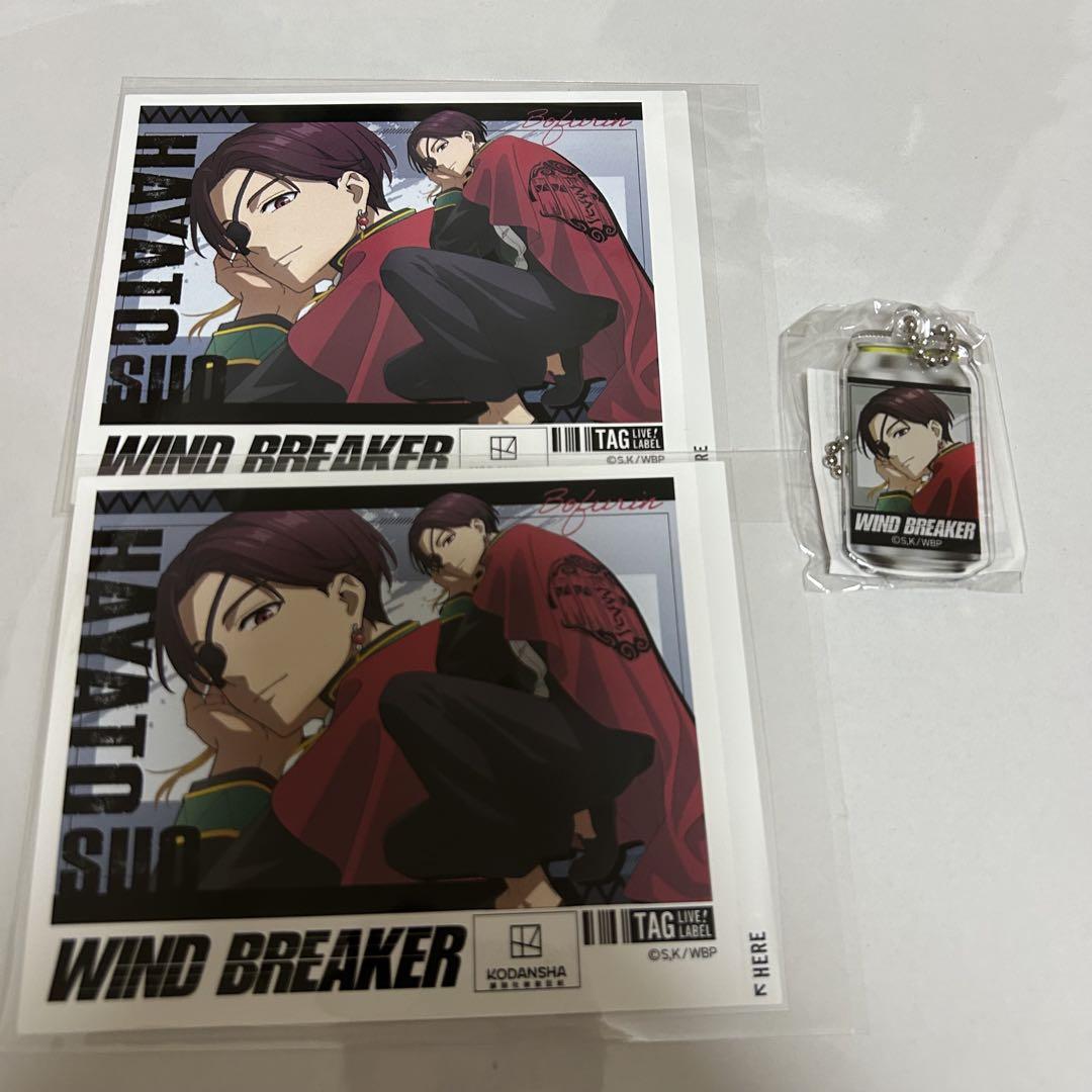 WIND BREAKER ウィンブレ サントリー ラベル缶 蘇枋隼飛