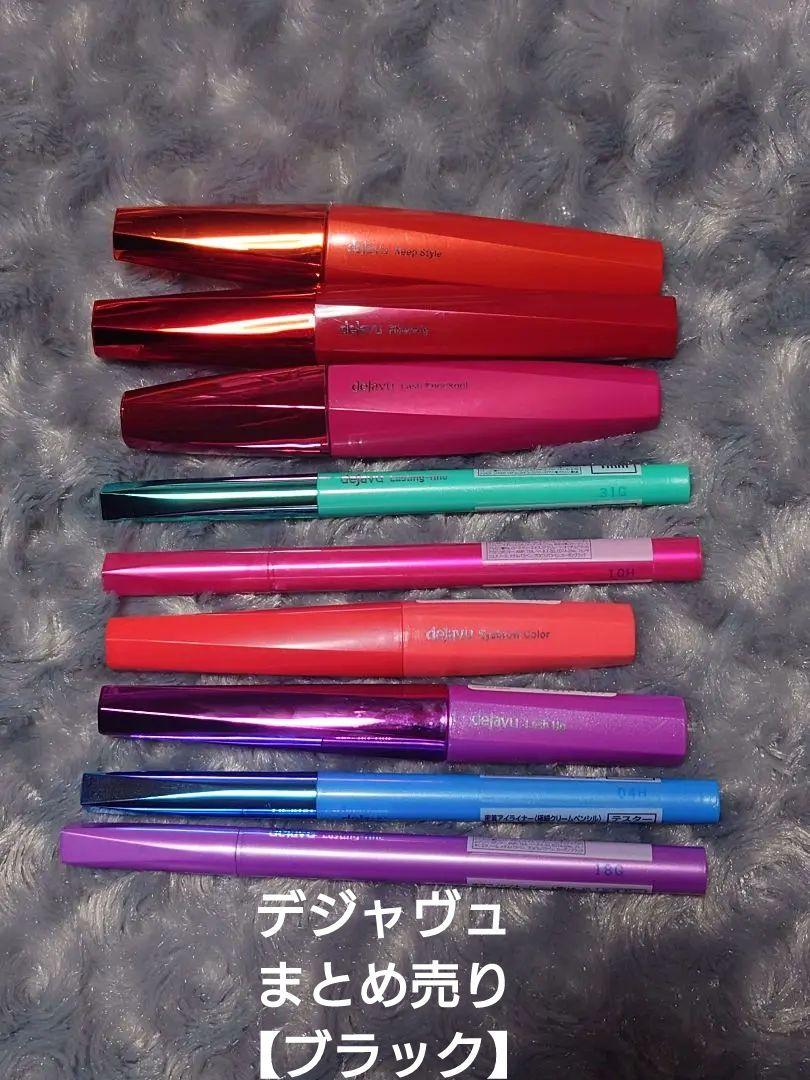 デジャヴュ　まとめ売り【ブラック】