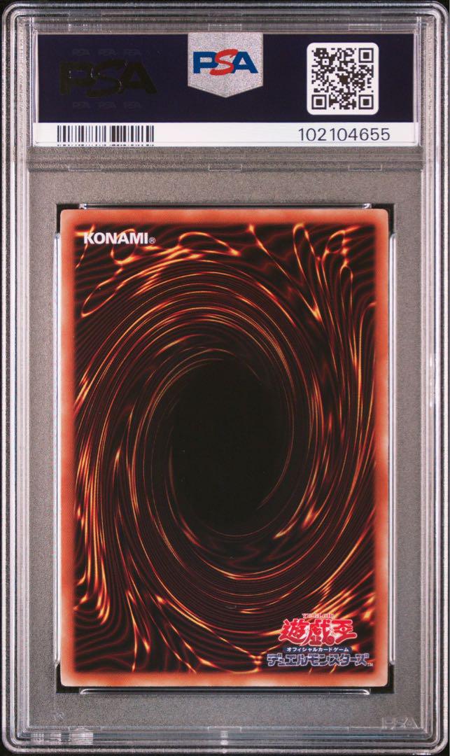 ブラックマジシャンガール　デュエルターミナル　PSA10
