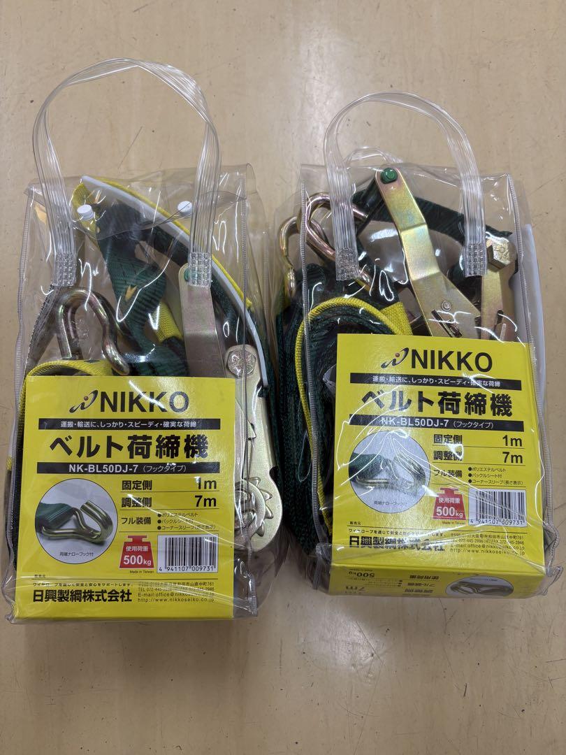 NIKKO ベルト型荷締機 NK-BL50 1m/7m