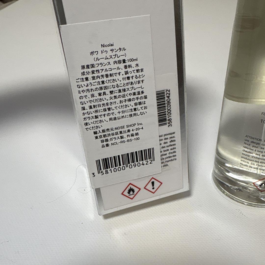 ニコライ　ボワドゥサンタル　100ml