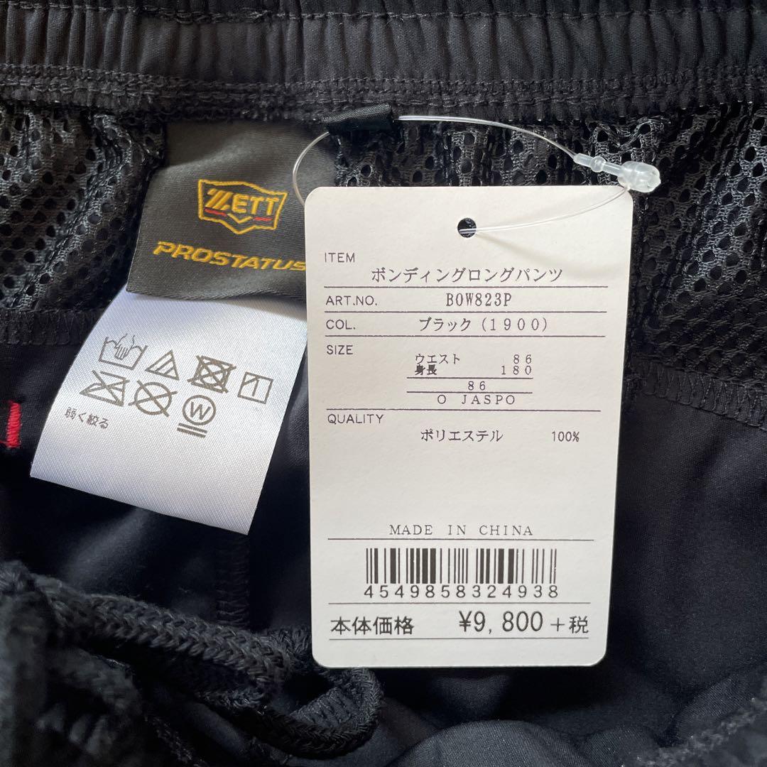 様用【値下げ】ZETT PROSTATUS ウェアセットアップ