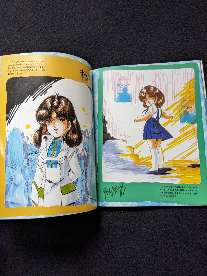 最終 新品】美樹本晴彦 画集 マクロス 特典冊子付き