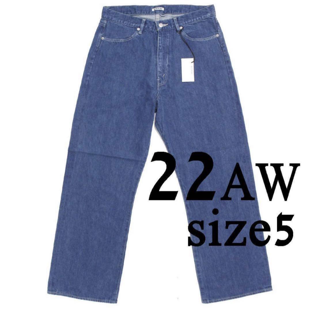 AURALEE SELVEDGE LIGHT DENIM PANTS定価33000円