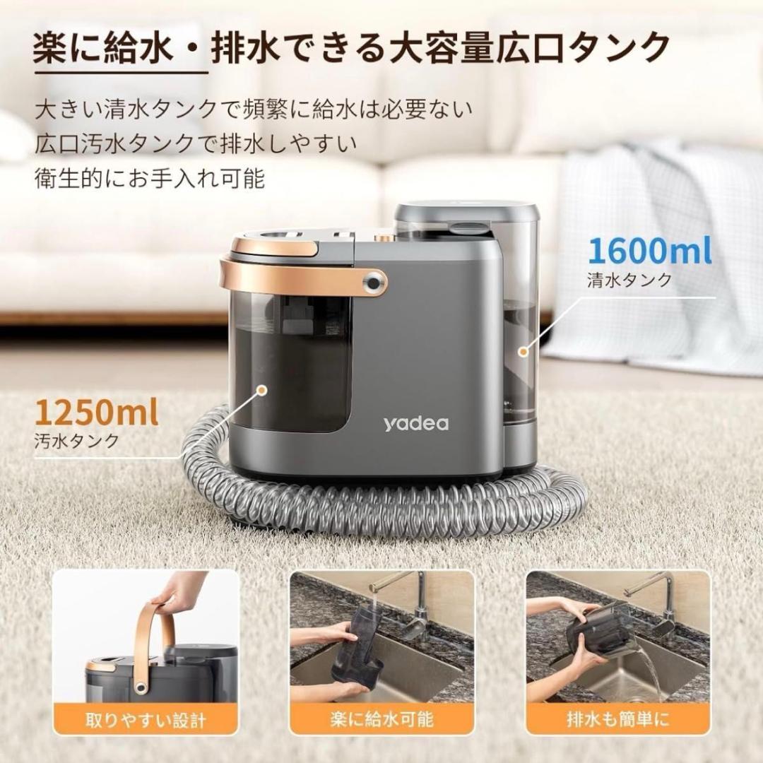 カーペット洗浄機