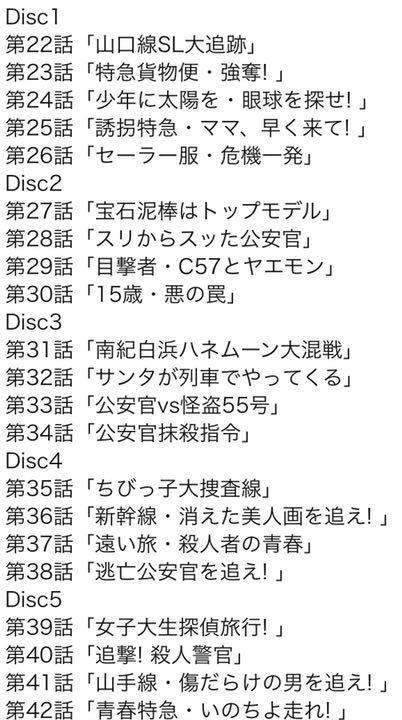 ルカリ 鉄道公安官DVDBOXデジタルリマスター版 5枚組 x9TCp-m87164827095 BOX2 ・ゲーム