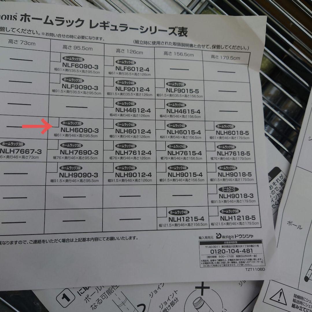 棚板耐荷重1枚あたり250kg3段60Wメタルラック　スチールラック