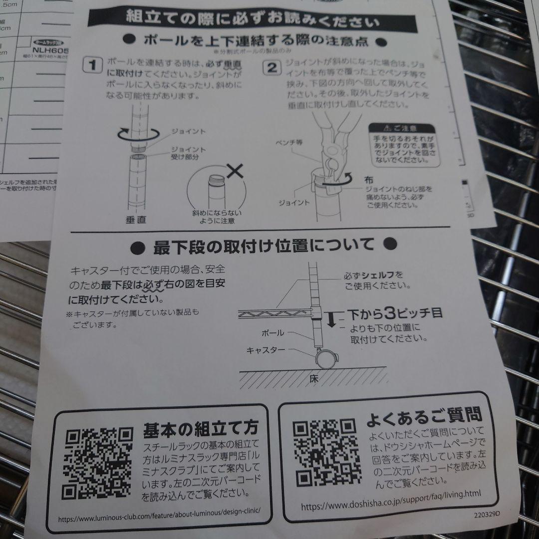 棚板耐荷重1枚あたり250kg3段60Wメタルラック　スチールラック