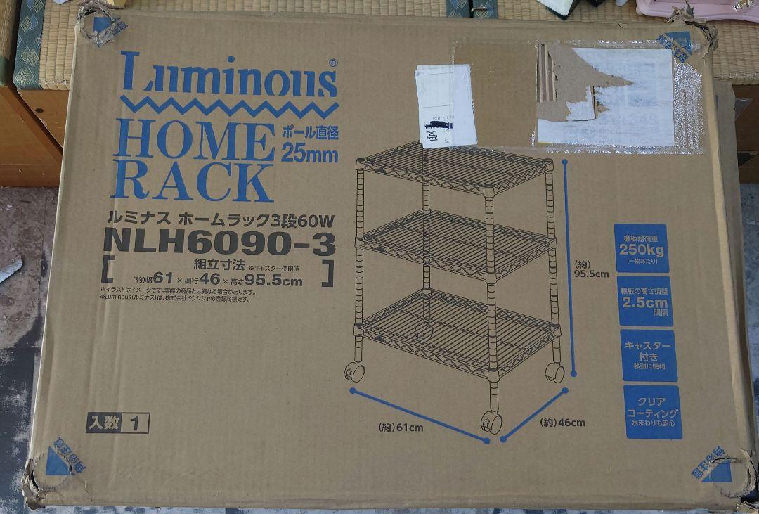 棚板耐荷重1枚あたり250kg3段60Wメタルラック　スチールラック