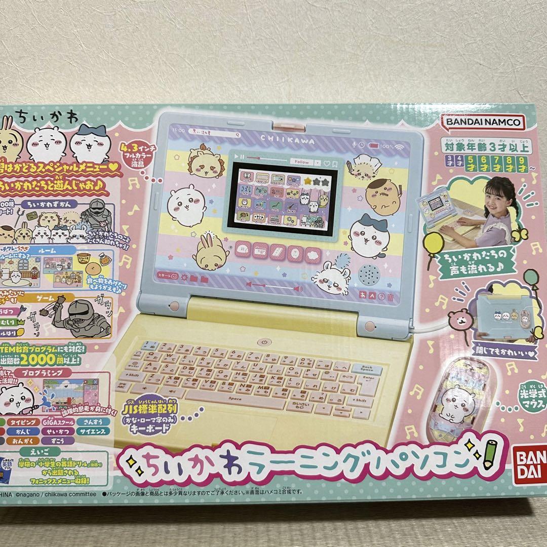 ちいかわ ラーニングパソコン - その他高 品質