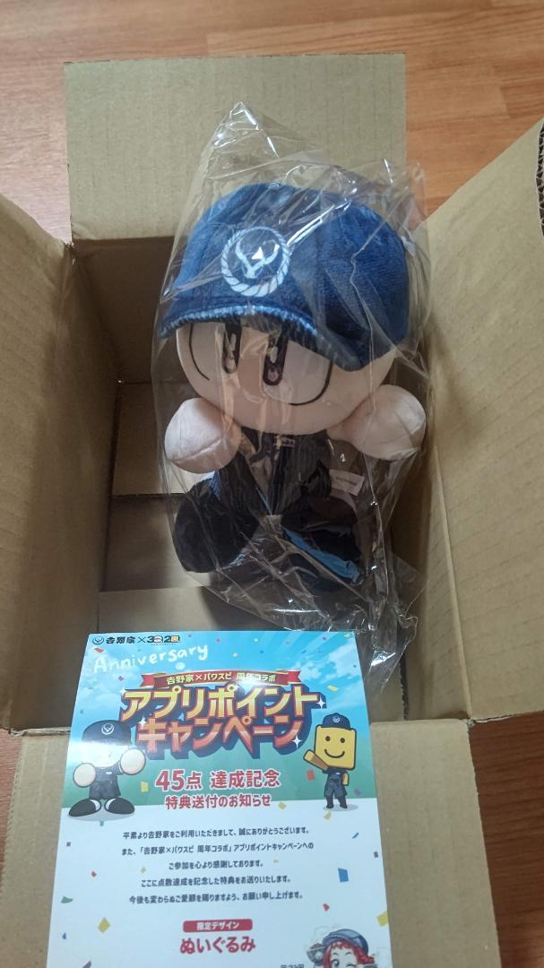 非売品】 吉野家×パワスピコラボ パワプロくんぬいぐるみ - メルカリ