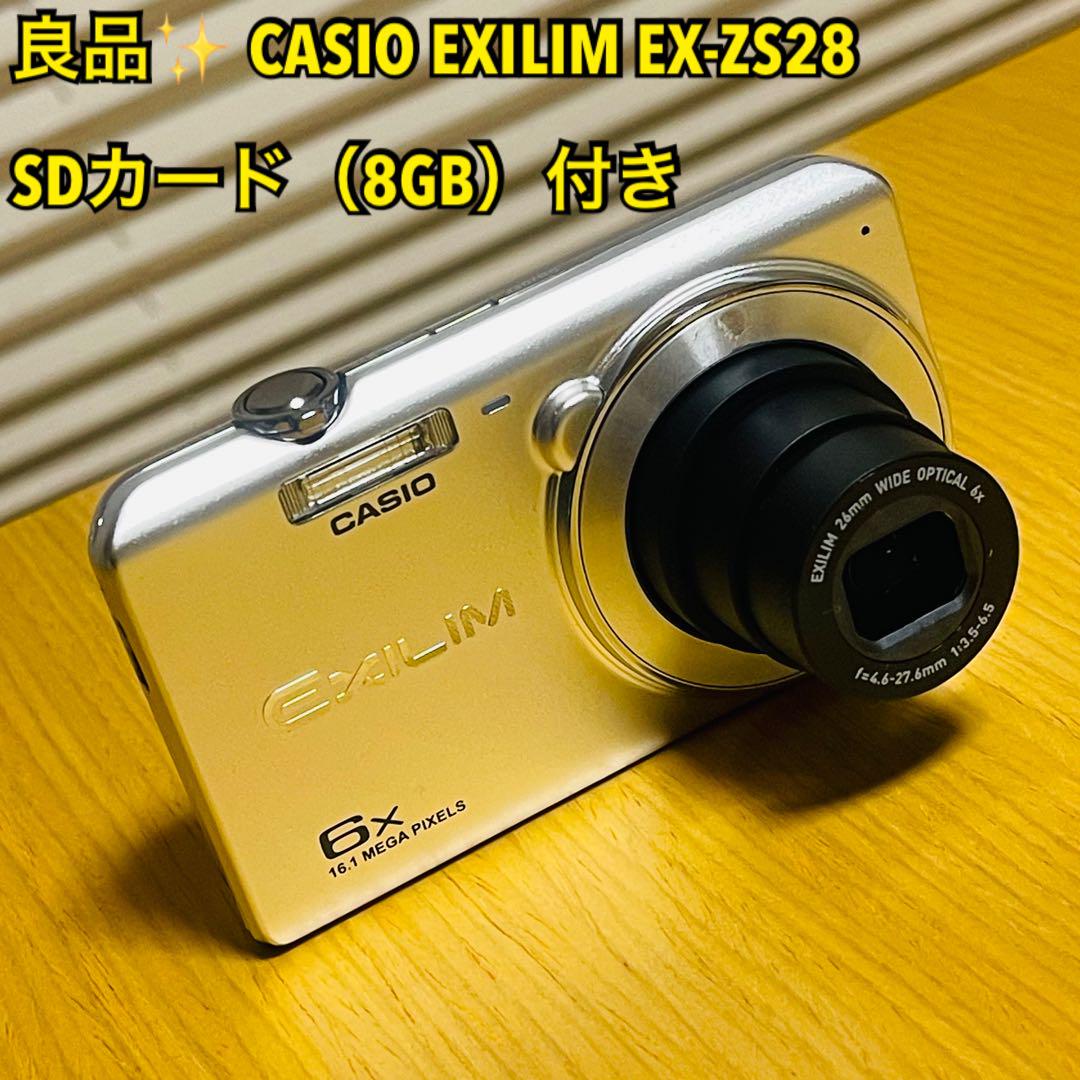 【良品】CASIO カシオ EXILIM EX-ZS28 SDカード（8GB）付