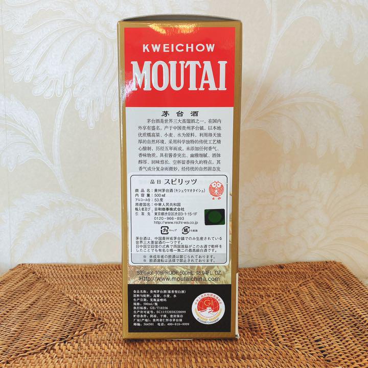 貴州茅台酒 マオタイ酒53% 500ml 箱 冊子 ミニグラス 付