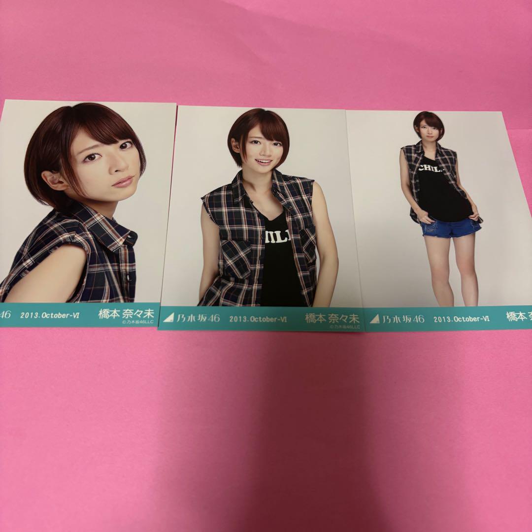 乃木坂46 橋本奈々未 生写真 チェックシャツ コンプ - メルカリ