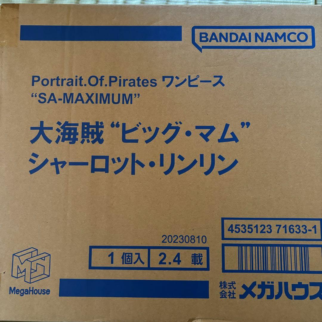輸送箱未開封】 大海賊“ビッグ・マム” シャーロット・リンリン