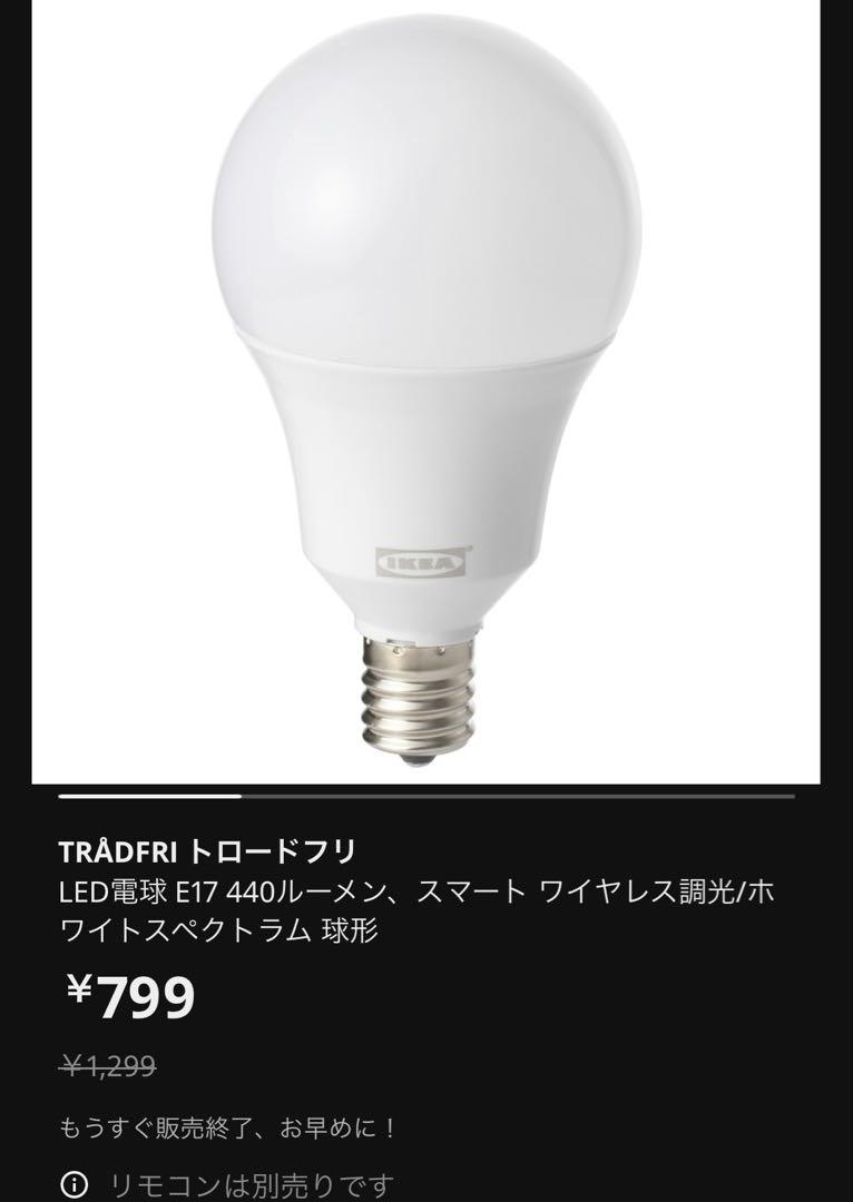 SIMRISHAMN スィムリスハムン ペンダントランプ ＋調光LED電球3個付