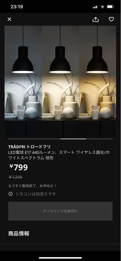 SIMRISHAMN スィムリスハムン ペンダントランプ ＋調光LED電球3個付