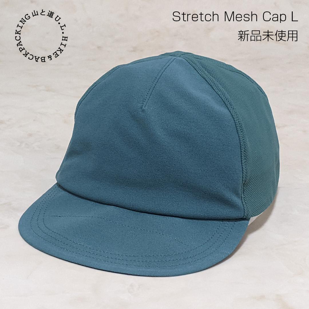 山と道　ストレッチメッシュキャップ　L【新品箱付き】 山と道 / ストレッチメッシュキャップ (2025) – Run boys! Run