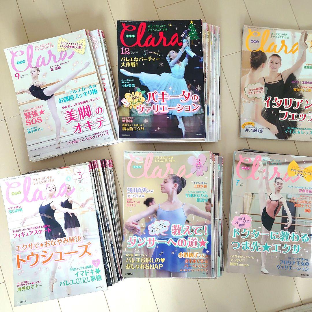 大人気定番商品 バレエ雑誌 クララ 冊セット！ 48 趣味