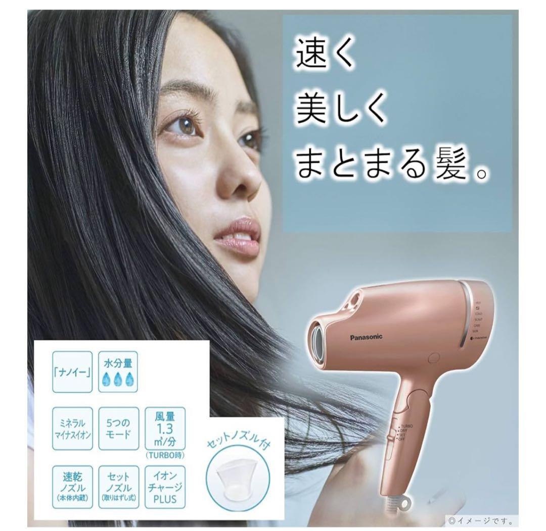 Panasonic ナノケア EH-CNA9E ドライヤー ピンクゴールド