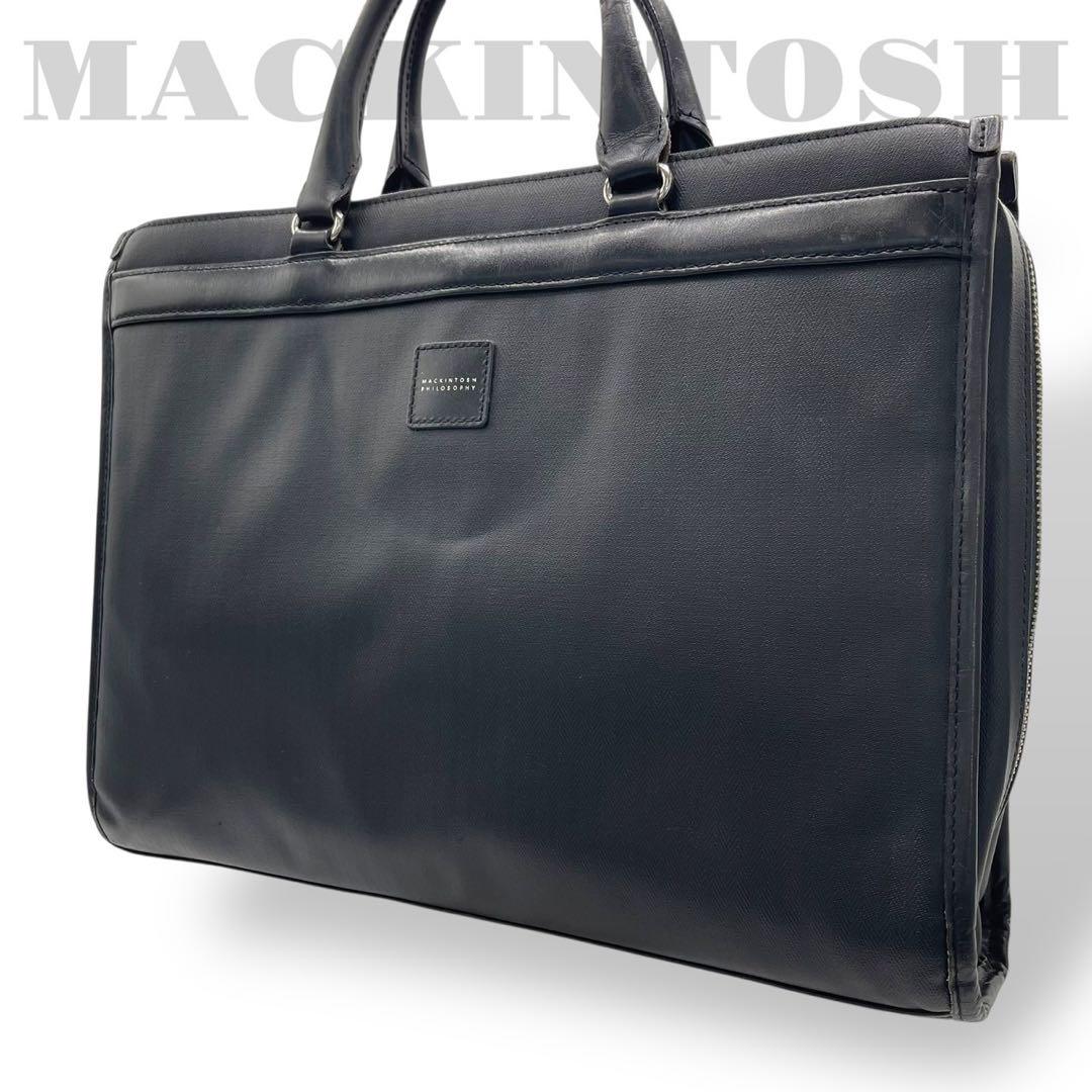 美品　マッキントッシュ　ビジネスバッグ　ブリーフケース　ナイロン　レザー　黒