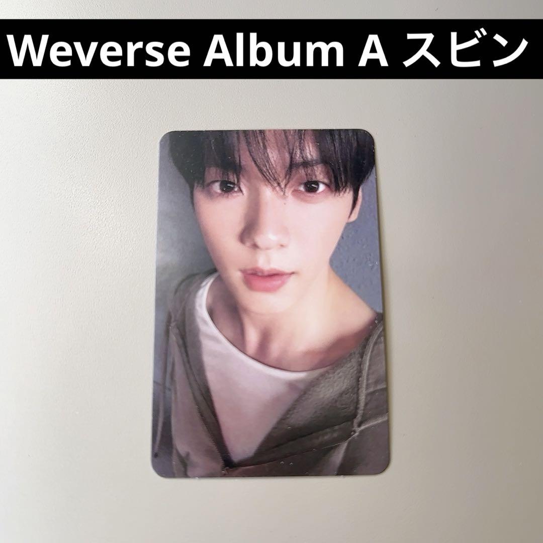 txt weverse album スビン コンプ セット txt weverse album アルバム トレカ スビン コンプ - メルカリ