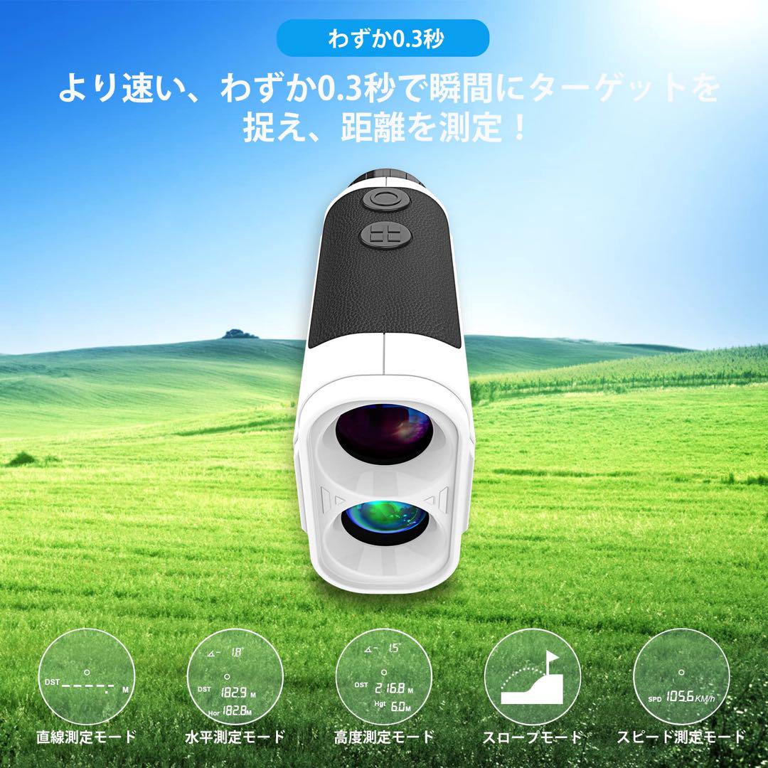 ⭐️セール中‼️⭐️ゴルフ 距離計 レーザー距離計 1200yd対応 5モード搭載