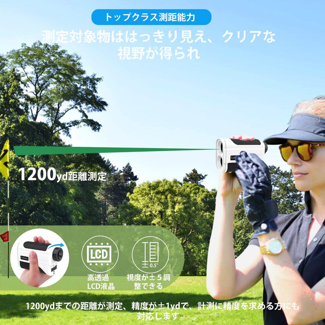 ⭐️セール中‼️⭐️ゴルフ 距離計 レーザー距離計 1200yd対応 5モード搭載