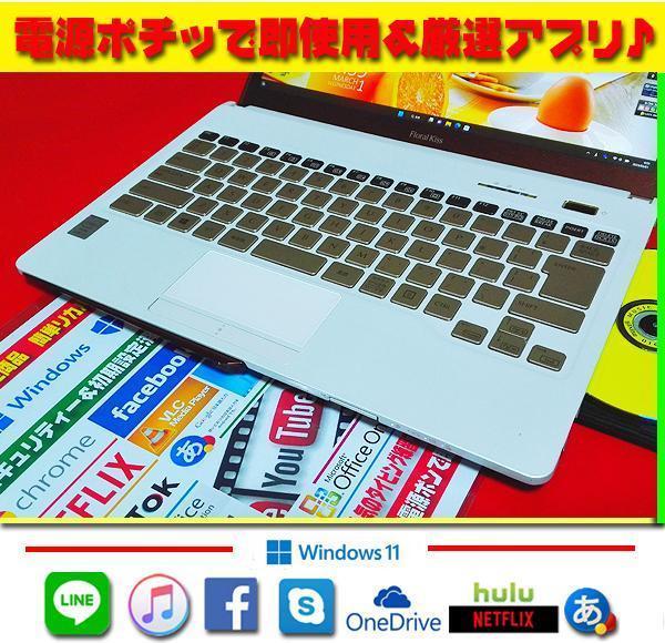 ❤お洒落★タッチパネル★高解像度★Core-i5★メモリ8G★ズーム★無線★最高