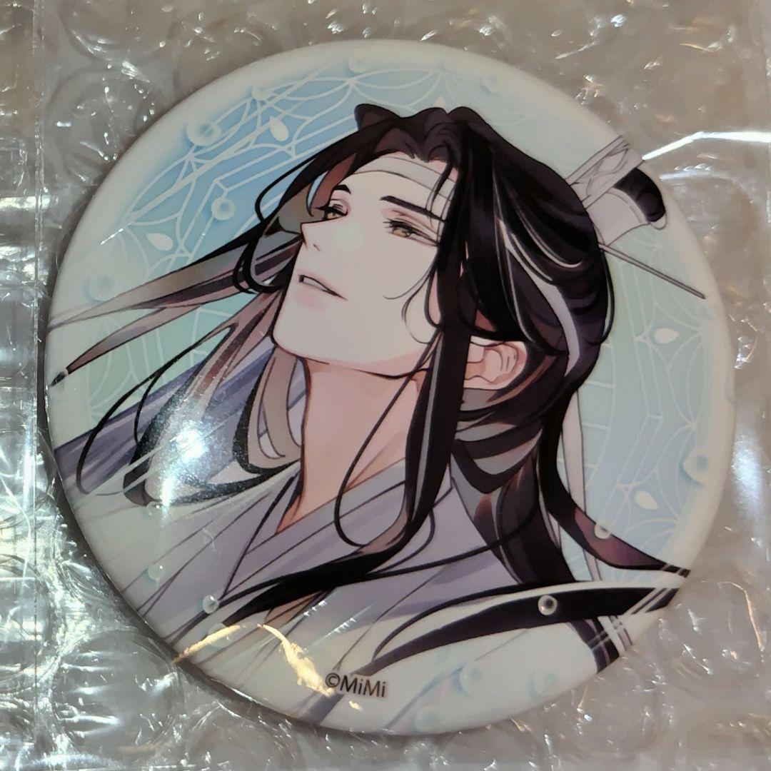 殿堂 マルイ 有楽町 魔道祖師 突然の雨 メルカリ - 缶バッジ 藍忘機 ピンズ・ピンバッジ・缶バッジ