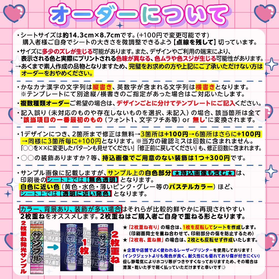 【2枚重ね850円】キンブレシート オーダー ⑅ 純嶺みき iLiFE! L1 iLiFE! 純嶺みき キンブレシート 2枚 ペンライトシート - メルカリ