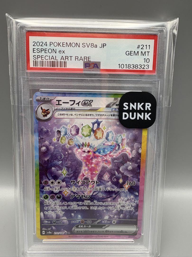 PSA10 ポケモンカード エーフィex SAR テラスタルフェスex