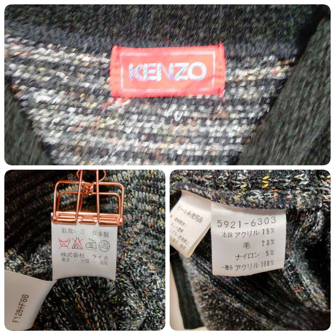 KENZO ケンゾー ロゴニット ロングニット セーター 刺繍 グレー