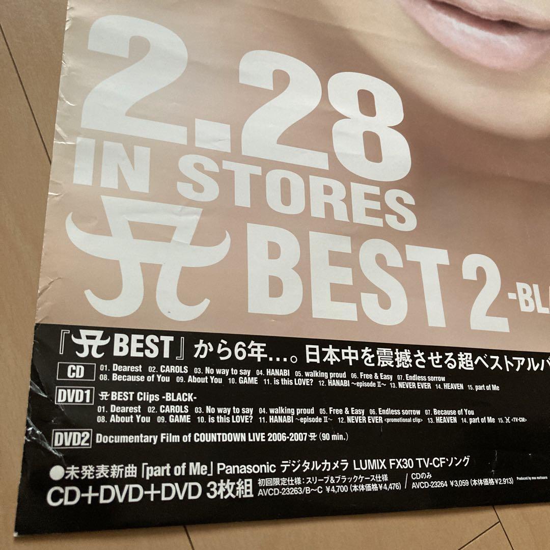 即購入ok!!】浜崎あゆみ『A BEST 2』非売品 告知ポスター - メルカリ 即購入ok!!】浜崎あゆみ『A BEST 2』非売品 告知ポスター - メルカリ