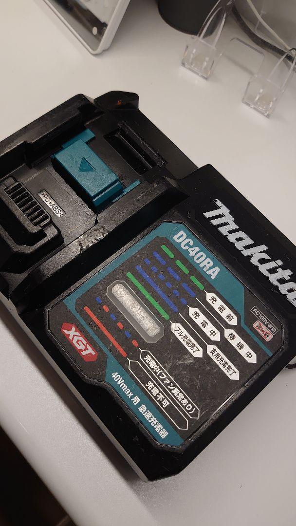 マキタ 40v 充電器 