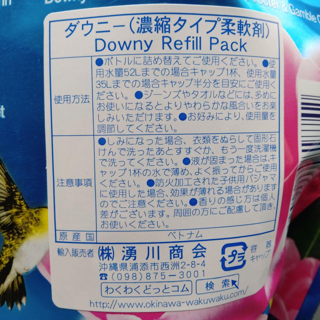ベトナムダウニー サンライズフレッシュ 濃縮タイプ 2.6L×7袋