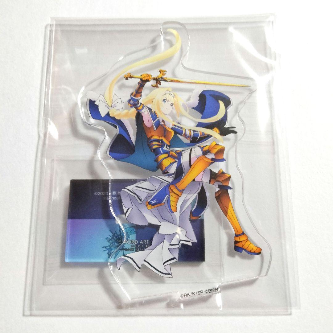希少 当選品 ソードアート・オンライン アリス SAO アクリルスタンド ソードアート・オンライン ラストリコレクション SAO アリス