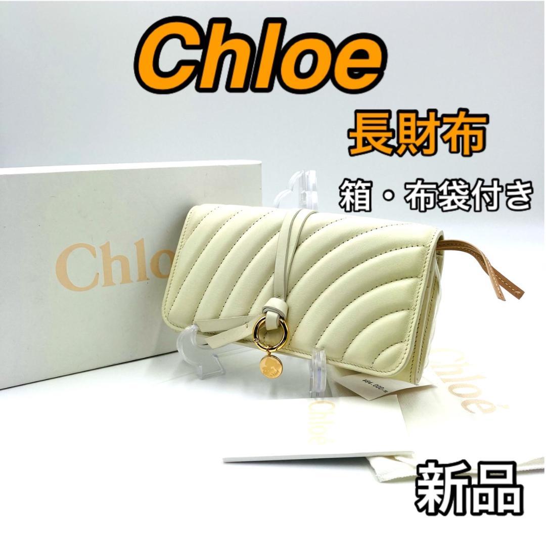 Chloe アルファベット 二つ折り長財布 レザー