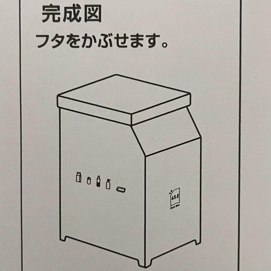 45299物が置けるダンボールゴミ箱45L