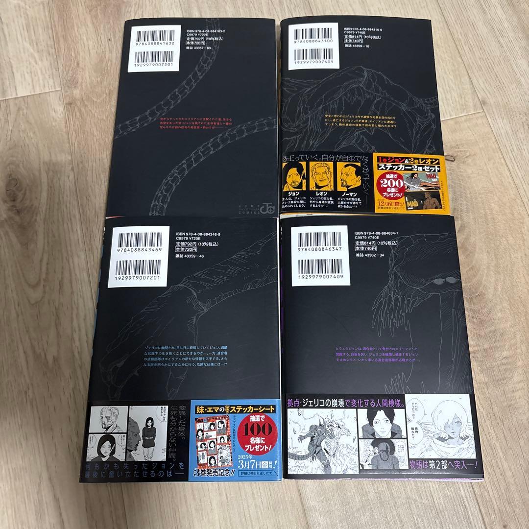 MAD 1〜4巻セット 大鳥雄介 - メルカリ