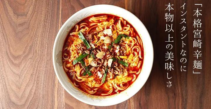 大人気ラーメン　　激辛激辛激うま　明星 チャルメラ　 宮崎辛麺 ラーメン