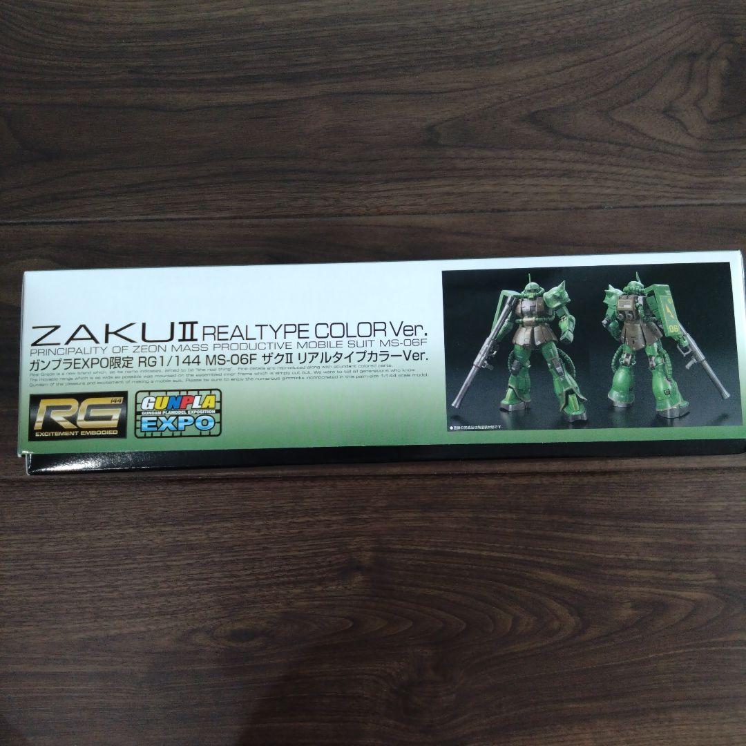 ガンプラEXPO限定 ZAKU II REALTYPE COLOR Ver.