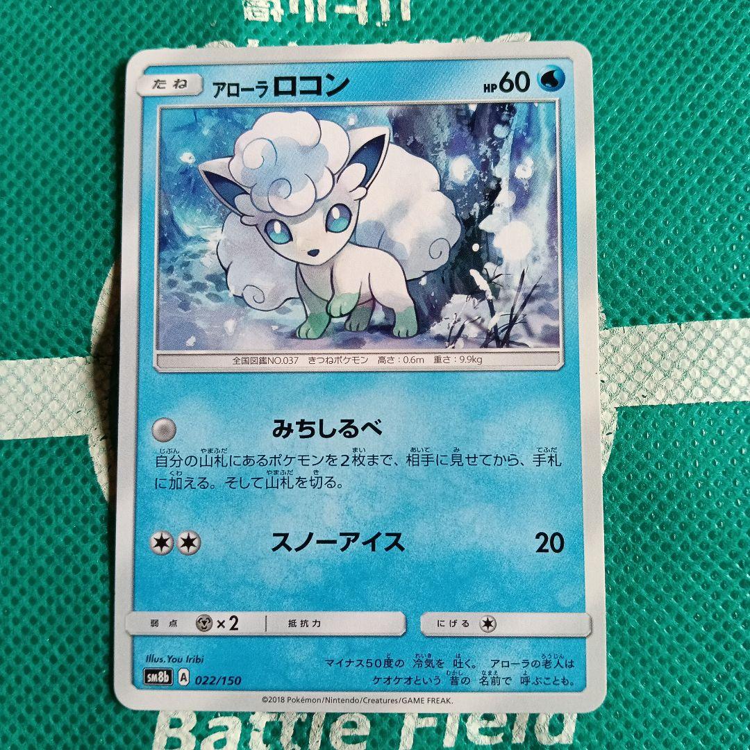 アグノム ポケモンカード HP60 アグノム ポケモンカード HP60 - メルカリ