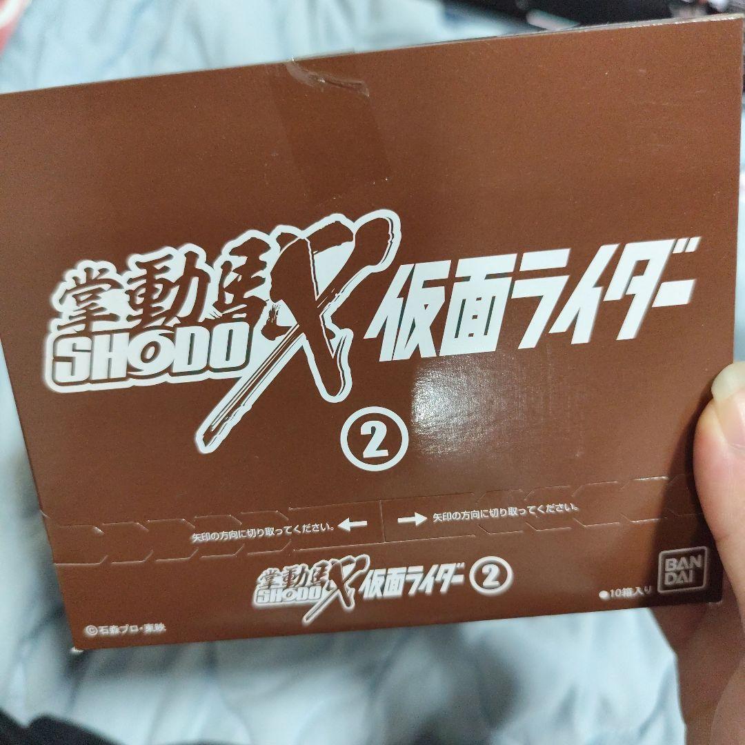 掌動 駆 SHODO X 仮面ライダー 2 10箱入り ボックス 掌動 駆 SHODO X 仮面ライダー 2 10箱入り ボックス - メルカリ