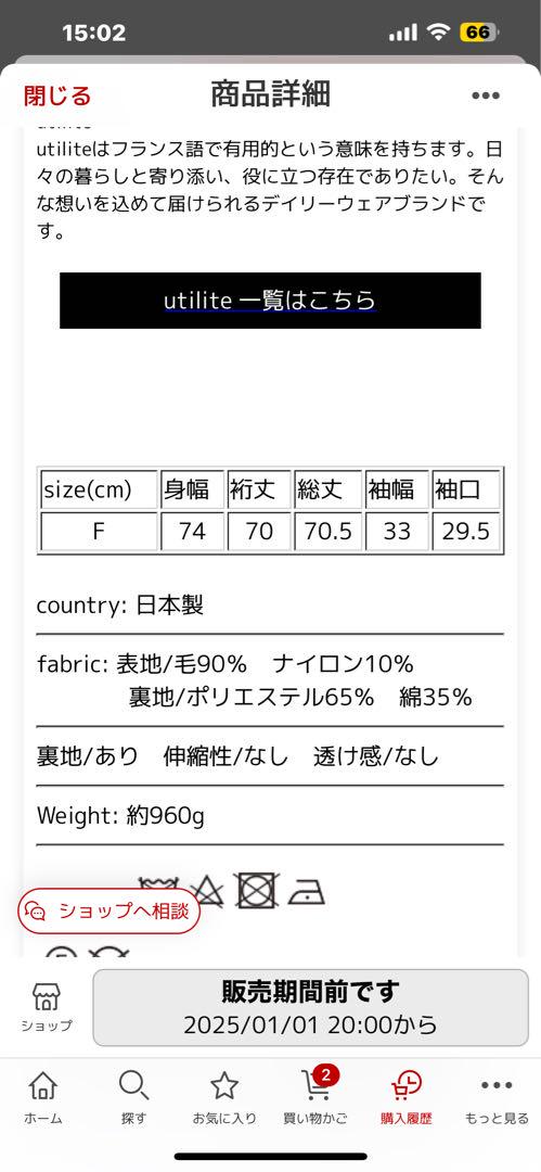 レディース