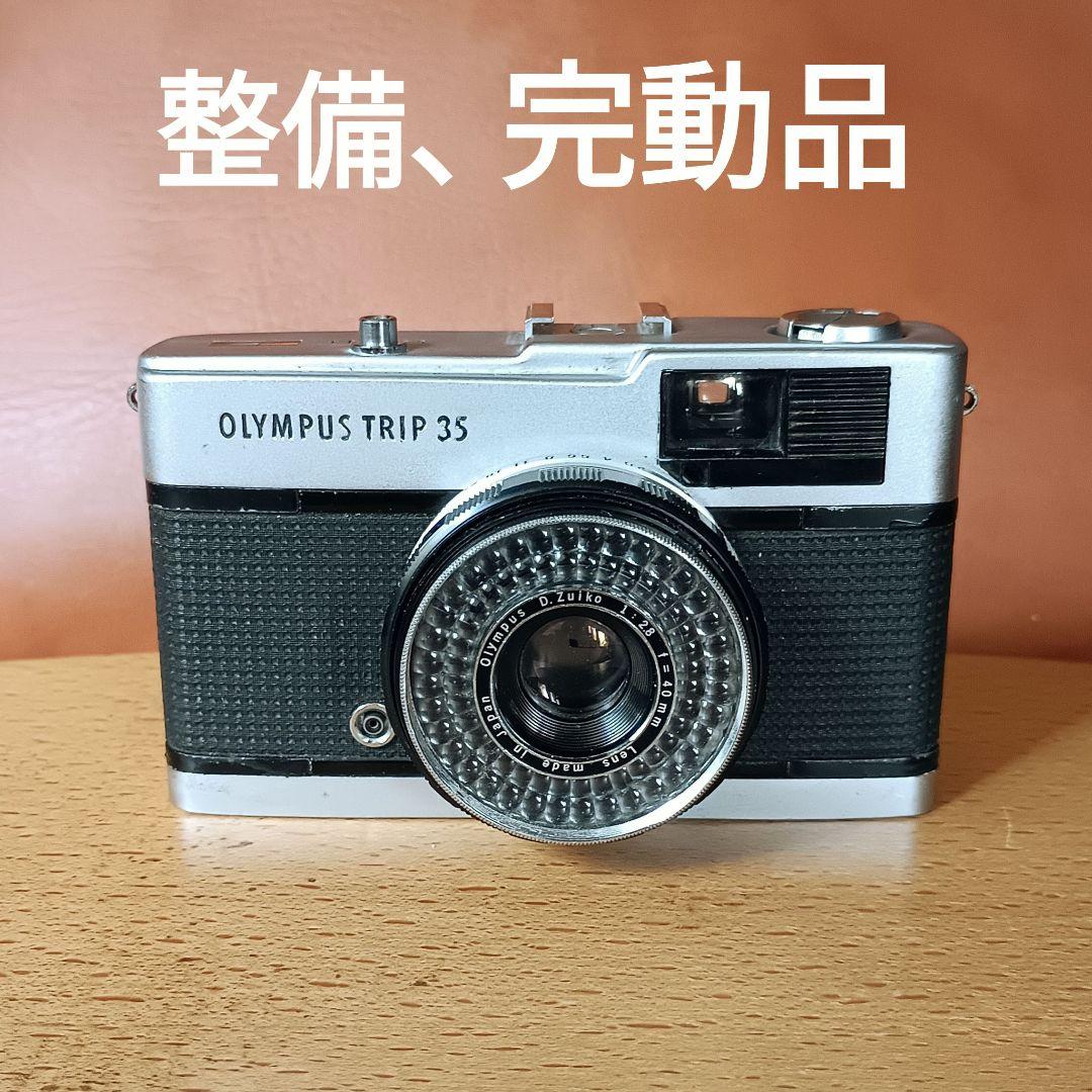 フィルムカメラ【整備、完動品】オリンパストリップ35
